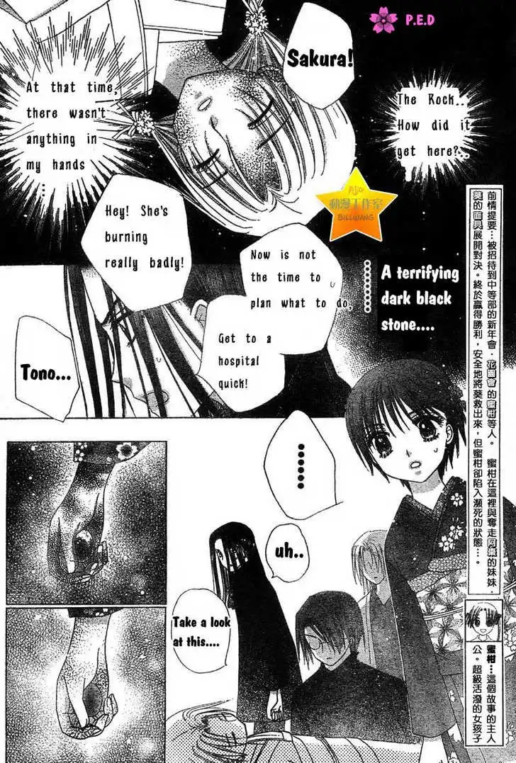 Gakuen Alice Chapter 70 4